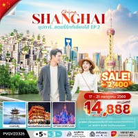 จีน เส้นทางสายไหม | 8D6N