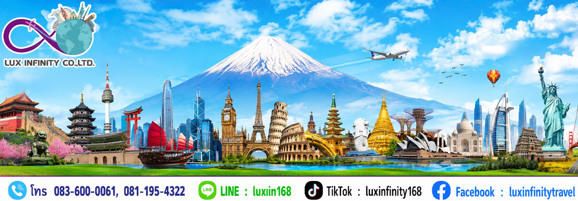 บริษัท ลุ๊คซ์ อินฟินิตี้ จำกัด LUX INFINITY CO.,LTD